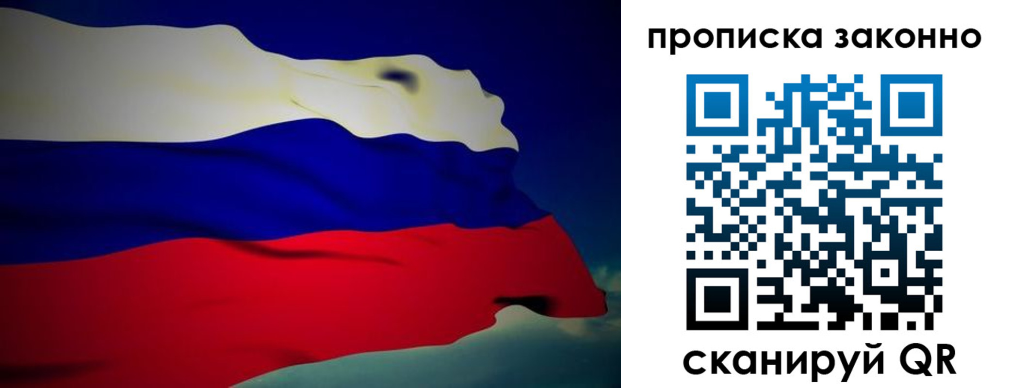 миграционный учет в Уварово