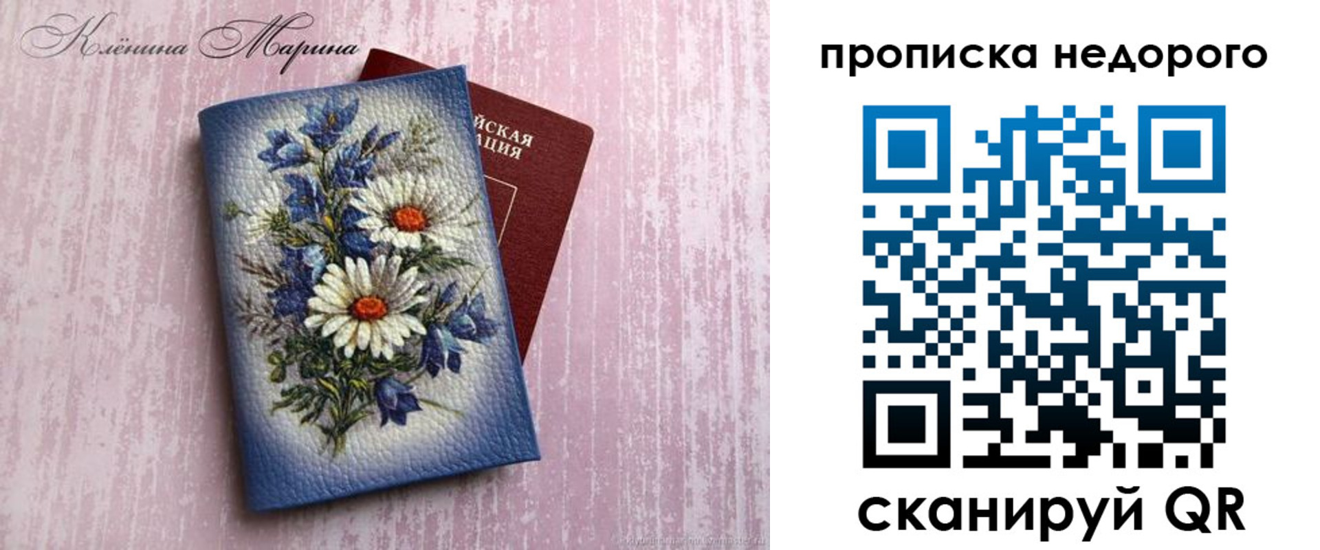прописка ребенка в Уварово