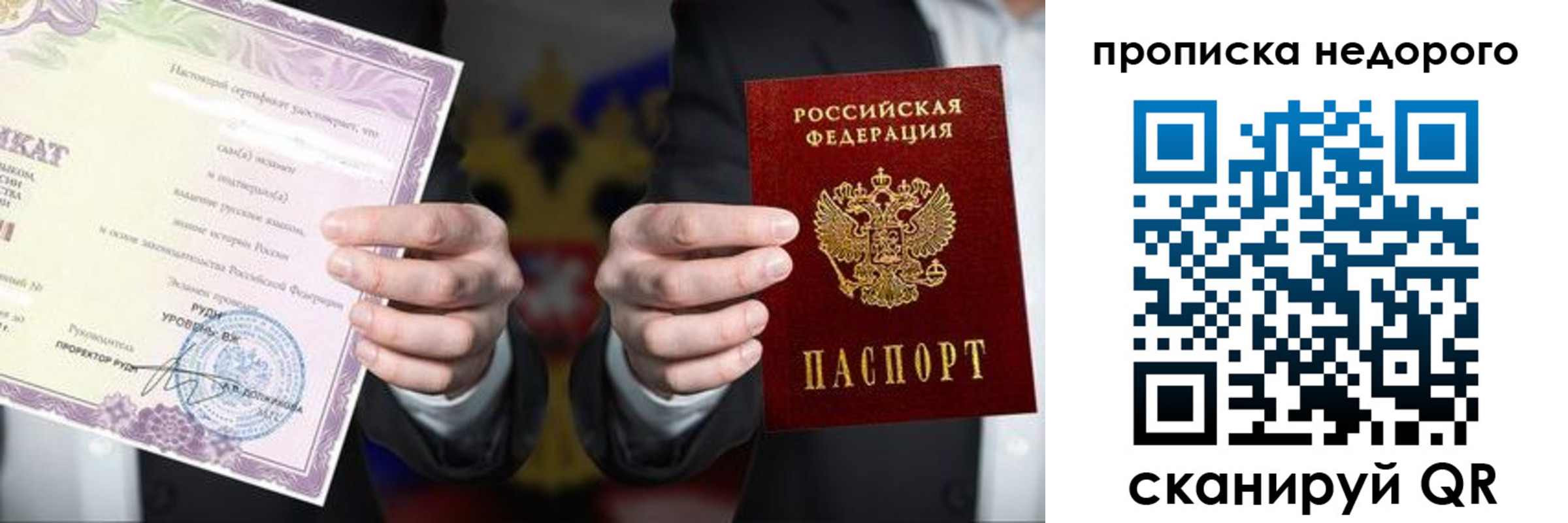 временная регистрация поиск в Уварово