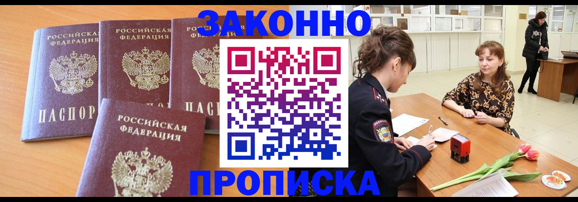 прописка гарантия в Уварово